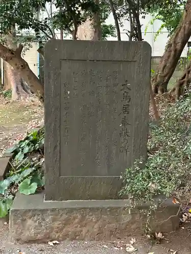 野毛六所神社(東京都)