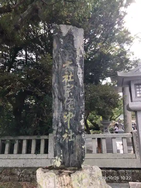 宗像大社のその他建物