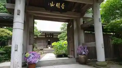 成就院の山門・神門