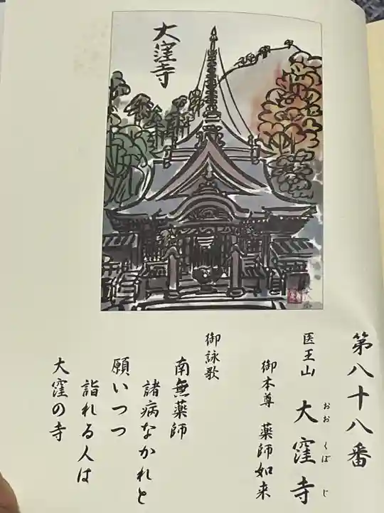 大窪寺の芸術