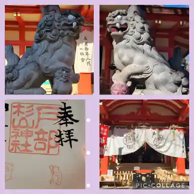 戸部杉山神社の狛犬