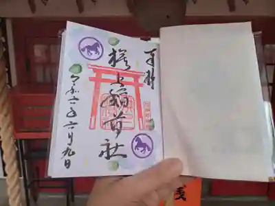 末社の旗上稲荷社の６月限定御朱印の「雨の日」御朱印です。