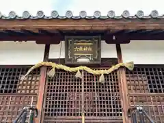 六県神社(奈良県)