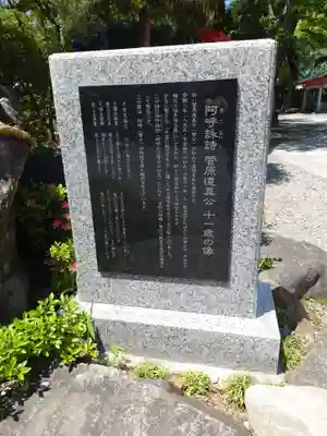 深志神社(長野県)