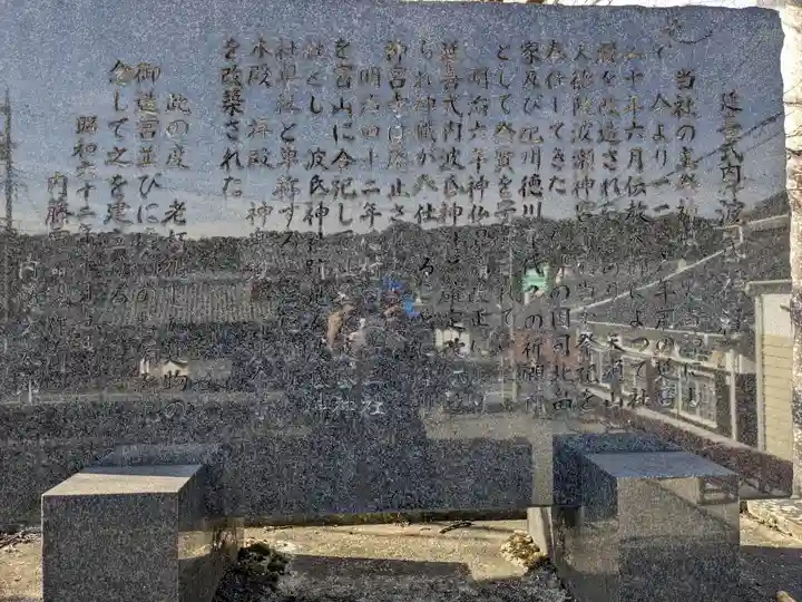 波氏神社(三重県)