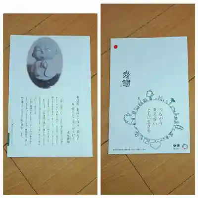 伊勢の国 四天王寺(三重県)