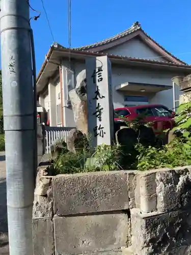 観音寺のその他建物