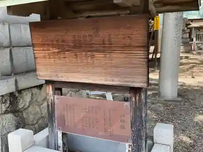 六所社(金城町)のその他建物