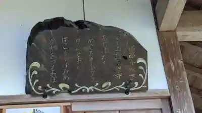 観音寺(京都府)