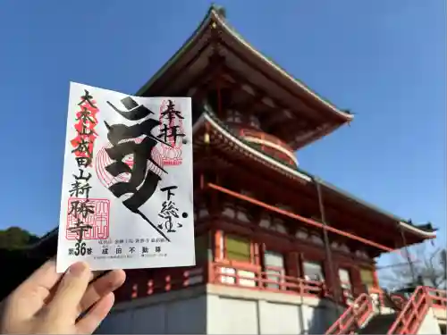 成田山新勝寺(千葉県)