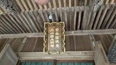 末廣神社の本殿・本堂