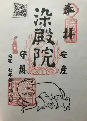 染殿院(京都府)