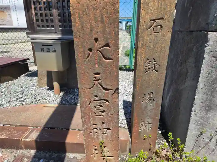 水天宮神社(大阪府)