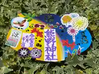 東海市熊野神社(愛知県)