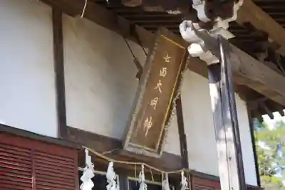 妙雲寺のその他建物
