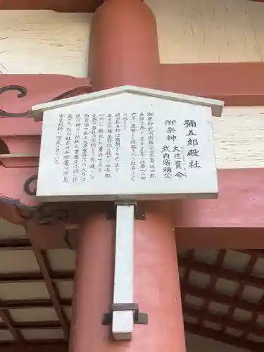 津島神社の歴史