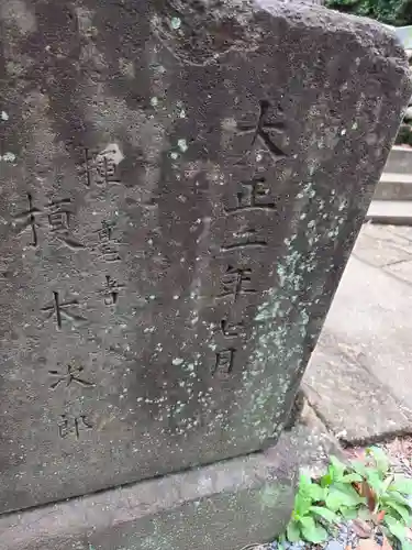 飯守神社(東京都)