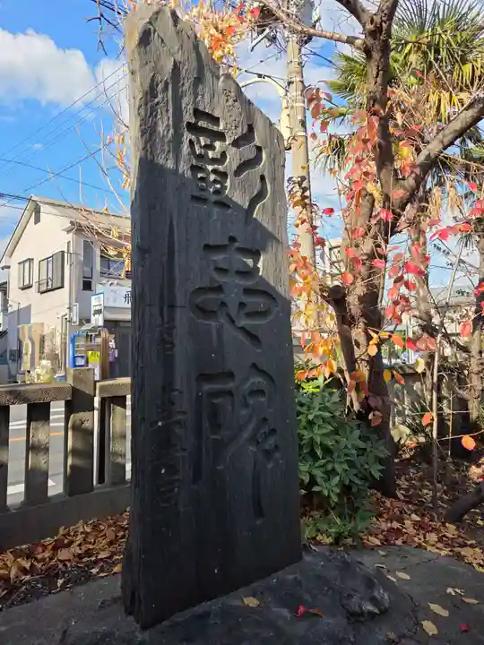 香取神社(埼玉県)