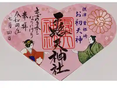 書置き(シールタイプ)