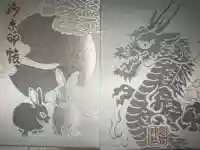 恩智神社の御朱印帳