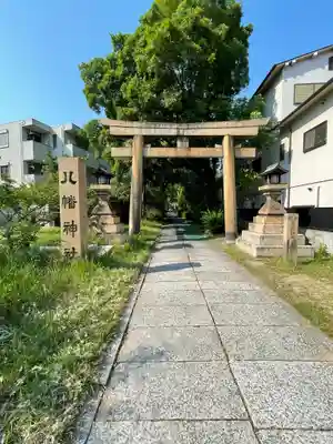 鳴尾八幡神社(兵庫県)
