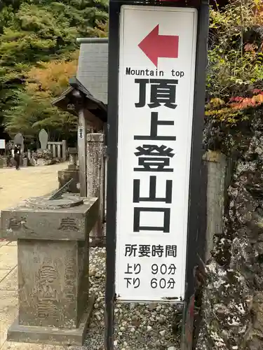 大山阿夫利神社(神奈川県)