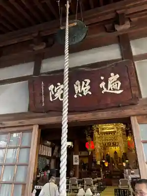 遍照院(福岡県)