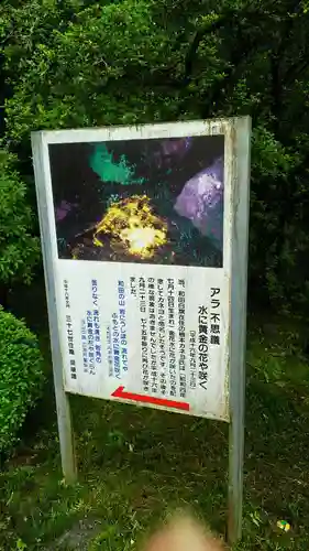 岩角山 岩角寺の建物その他