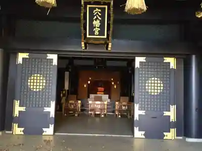 穴八幡宮の本殿・本堂