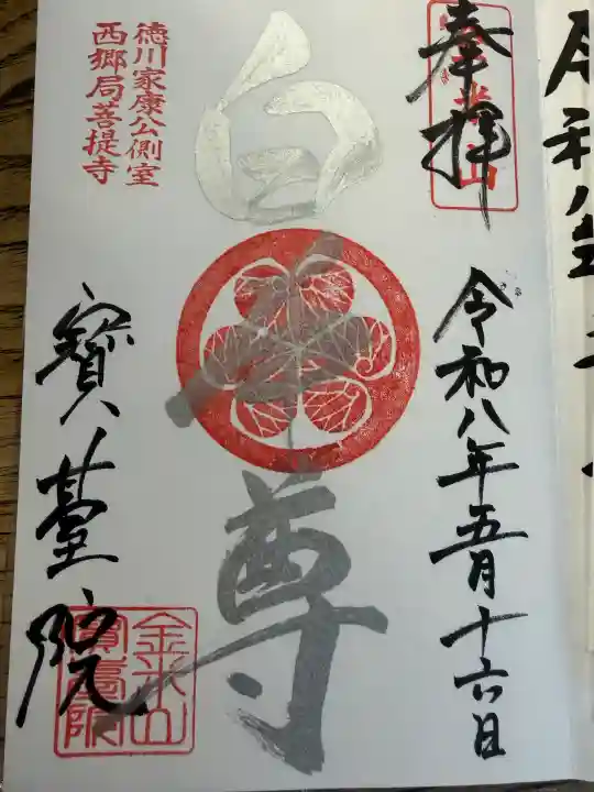 宝台院の{uncategorized: "未分類", other: "その他", undefined: "問題あり", building: "その他建物", grave: "お墓", sacred_gate: "鳥居", guardian: "狛犬", statue: "像", buddha: "仏像", history: "歴史", nature: "自然", garden: "庭園", animal: "動物", pagoda: "塔", temizu: "手水舎", mountain_gate: "山門・神門", sanctuary: "本殿・本堂", subordinate: "末社・摂社", art: "芸術", scenery: "景色", jizo: "地蔵", ema: "絵馬", goshuin: "御朱印", omikuji: "おみくじ", items: "授与品その他", amulet: "お守り", goshuincho: "御朱印帳", eats: "食事", festival: "お祭り", votive_dance: "神楽", shichigosan: "七五三参", wedding: "結婚式", experience: "体験その他", initially: "初詣", around: "周辺", anti_infection: "感染症対策"}