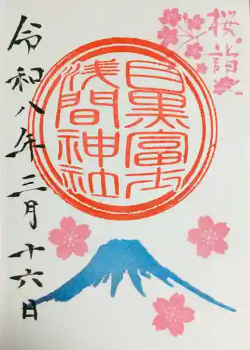 上目黒氷川神社(東京都)