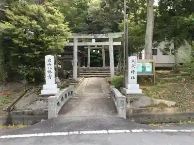 久武神社の鳥居