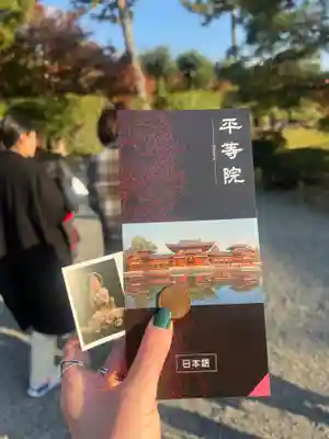 平等院(京都府)