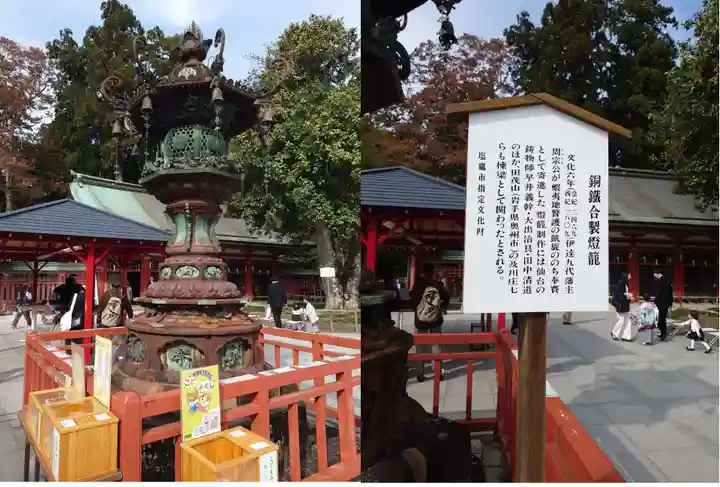 志波彦神社・鹽竈神社(宮城県)