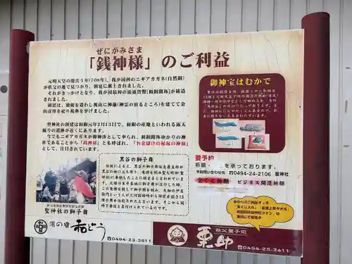 聖神社(埼玉県)