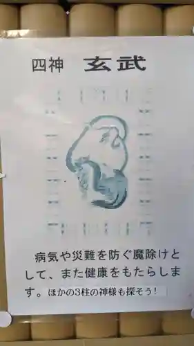 新羅神社の末社・摂社