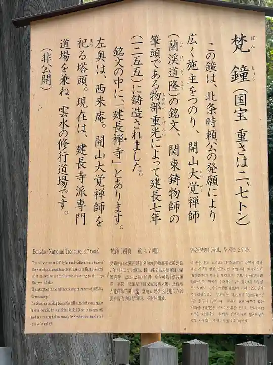 建長寺(神奈川県)