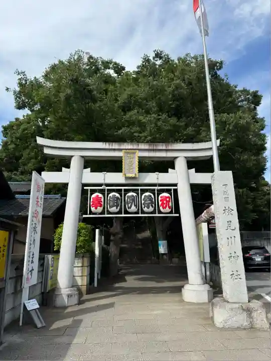 検見川神社(千葉県)