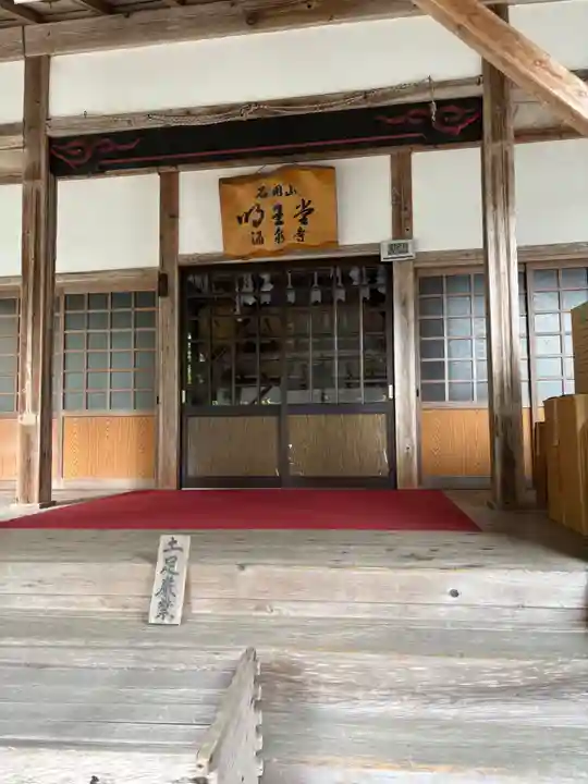 涌泉寺の本殿・本堂