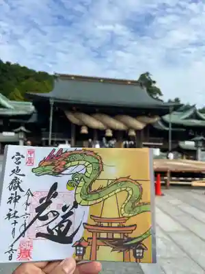 宮地嶽神社(福岡県)