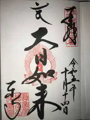 東寺（教王護国寺）(京都府)