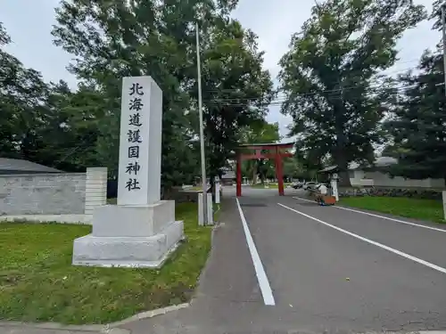 北海道護國神社の鳥居