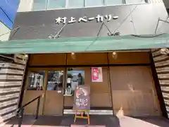 礒宮八幡神社(広島県)