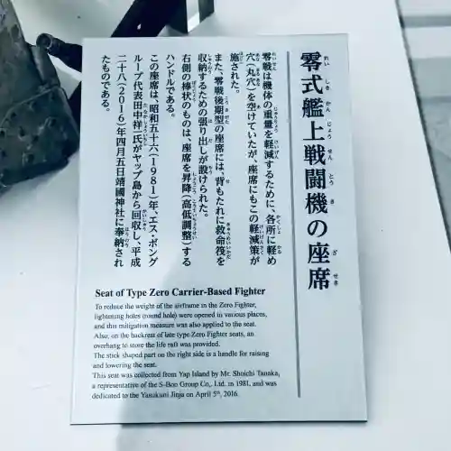 靖國神社(東京都)