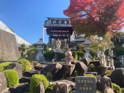 妙石庵(山梨県)