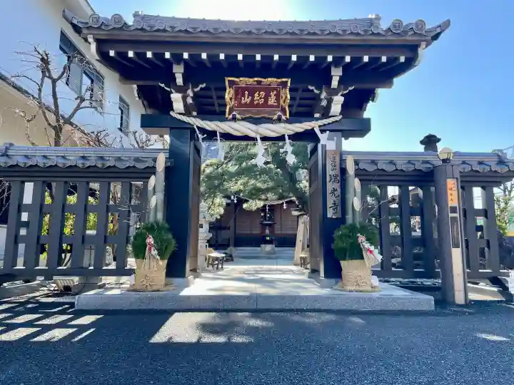 瑞光寺の{uncategorized: "未分類", other: "その他", undefined: "問題あり", building: "その他建物", grave: "お墓", sacred_gate: "鳥居", guardian: "狛犬", statue: "像", buddha: "仏像", history: "歴史", nature: "自然", garden: "庭園", animal: "動物", pagoda: "塔", temizu: "手水舎", mountain_gate: "山門・神門", sanctuary: "本殿・本堂", subordinate: "末社・摂社", art: "芸術", scenery: "景色", jizo: "地蔵", ema: "絵馬", goshuin: "御朱印", omikuji: "おみくじ", items: "授与品その他", amulet: "お守り", goshuincho: "御朱印帳", eats: "食事", festival: "お祭り", votive_dance: "神楽", shichigosan: "七五三参", wedding: "結婚式", experience: "体験その他", initially: "初詣", around: "周辺", anti_infection: "感染症対策"}