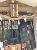 長崎縣護國神社の本殿・本堂