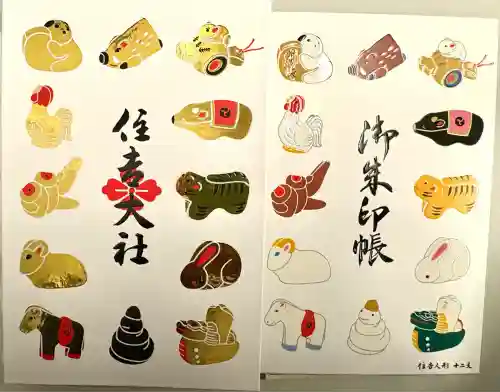 住吉大社(大阪府)