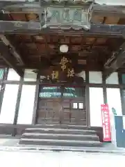 金剛山 遍照寺(真言宗) 置賜三十二番札所(山形県)