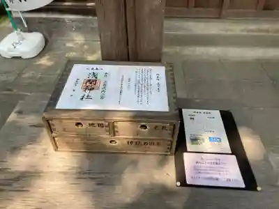 浅間神社(静岡県)